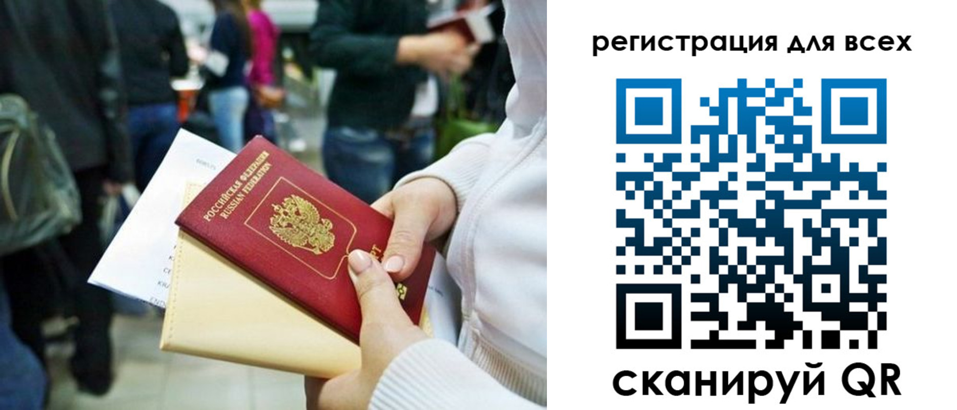 регистрация для школы в Жукове