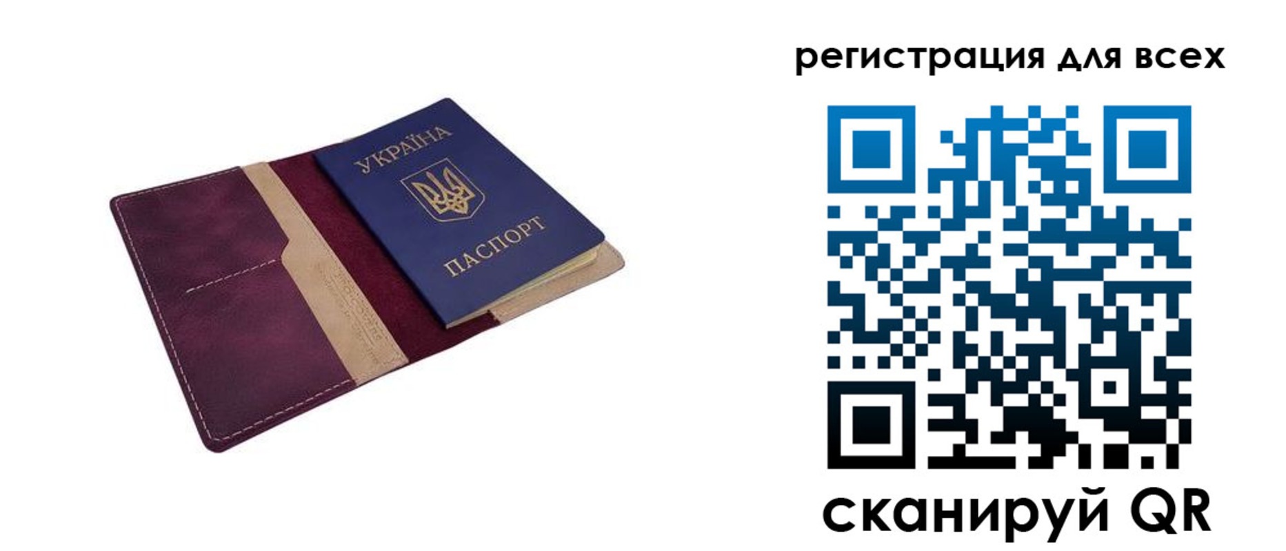 прописка 2025 в Жукове