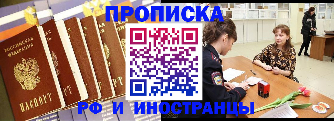 временная регистрация законно в Жукове
